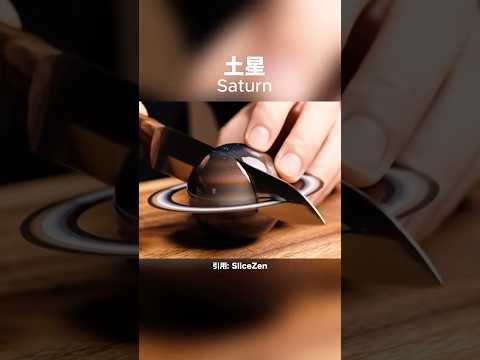 土星の中身は一体？惑星カッティングASMR！