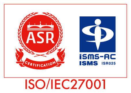ASR認証 ISMS-AC認定 ISO/IEC 27001